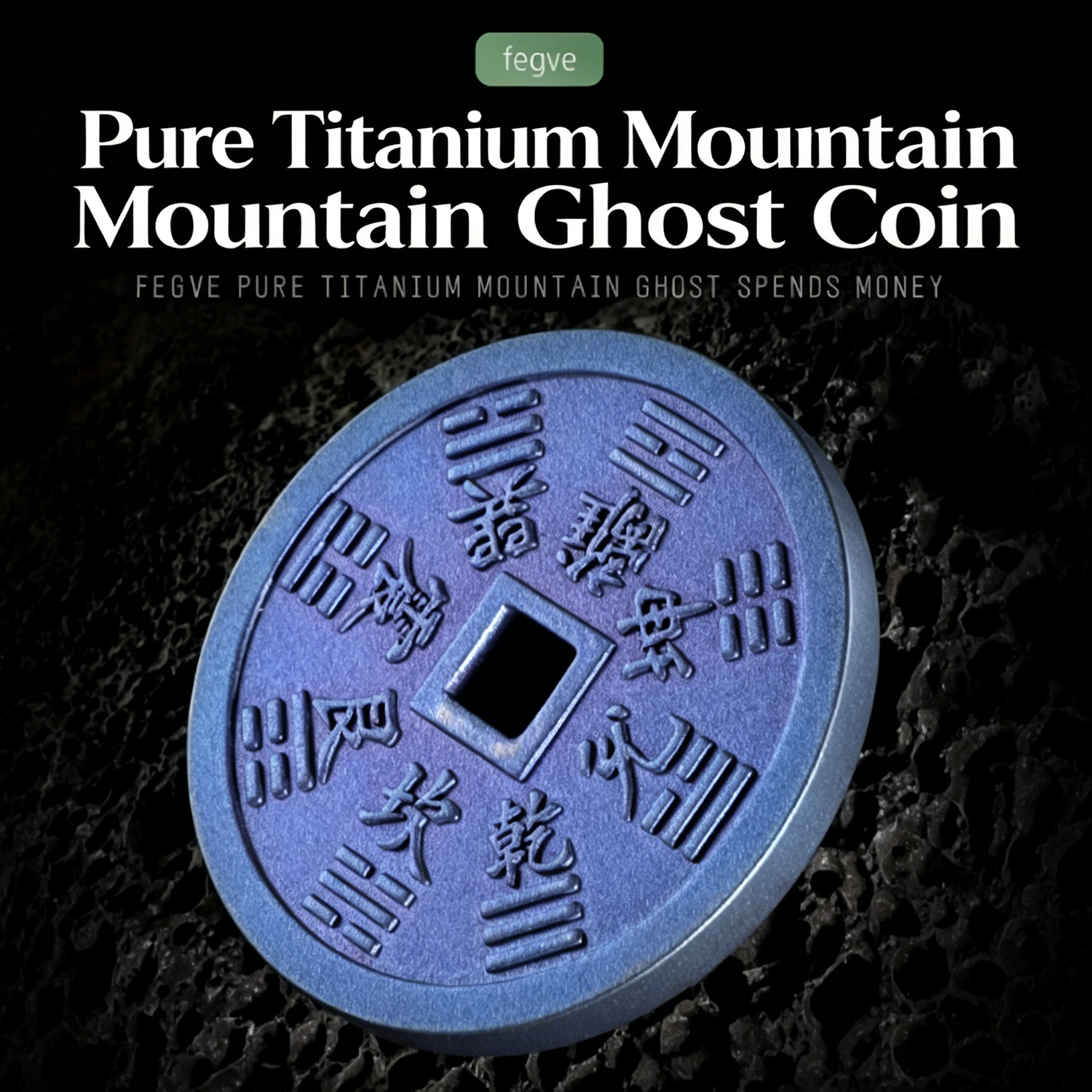 (Default Hong Kong Dollar) New pure titanium alloy mountain ghost spending pendant Taoist ancient money necklace - 图片 4
