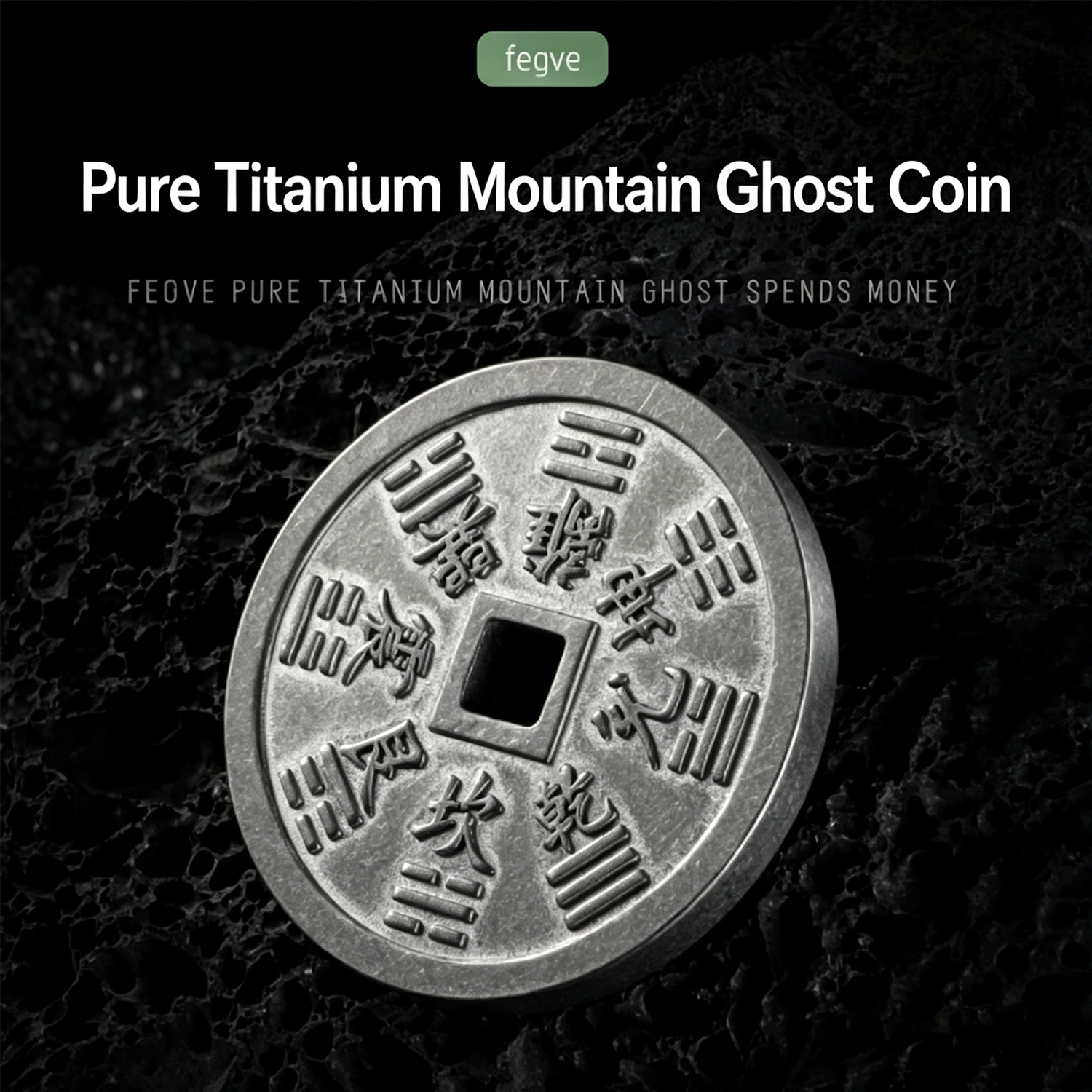 (Default Hong Kong Dollar) New pure titanium alloy mountain ghost spending pendant Taoist ancient money necklace - 图片 7
